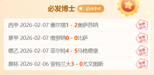 太阳报,卡塞米罗决,定下站去向,世界杯赛程,2026世界杯,赛程时间,比赛城市,球队信息