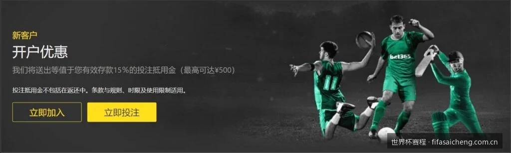 2026美加墨世界杯完整赛程表：揭幕战到决赛时间一览