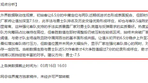 大乐透期号专家推荐：沙萨基对阵红星质合分析预测